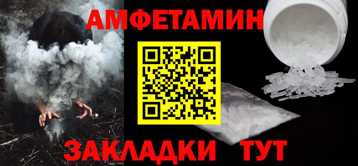 Кубинка  Amphetamine 97%  Вход с VPN 