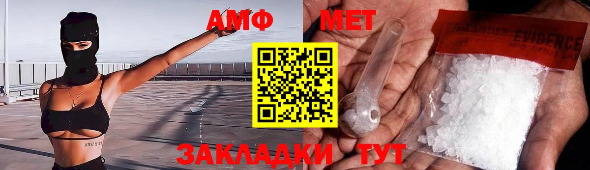 Amphetamine 98% Кубинка