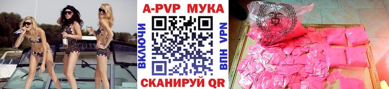 APVP Соль  Кубинка 