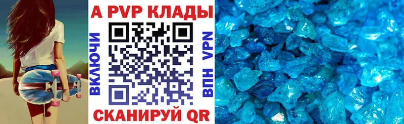 APVP Соль Кубинка