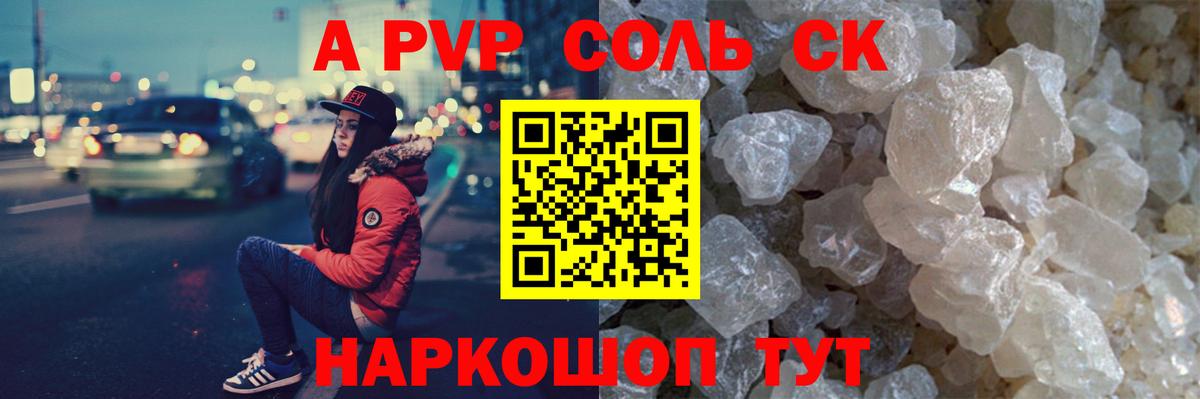 Alfa_PVP крисы CK Кубинка