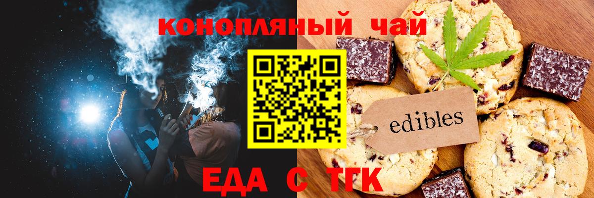 Cannafood конопля  Вход с VPN  Кубинка 