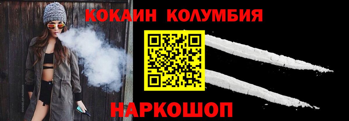 Cocaine Колумбийский Кубинка