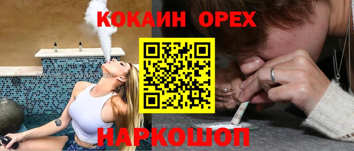 Кокаин Боливия  Вход с VPN  Cocaine  Кубинка 