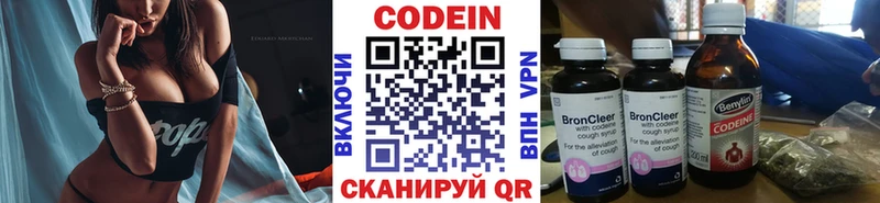 Кодеиновый сироп Lean напиток Lean (лин)  darknet Telegram  Кубинка 