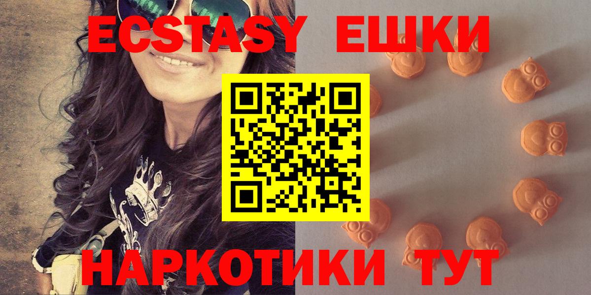Кубинка  ЭКСТАЗИ  Вход с VPN  Ecstasy MDMA 
