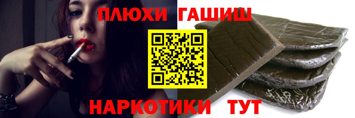 ГАШИШ Premium  ГАШ 40% ТГК  Вход с VPN  что такое   Кубинка 