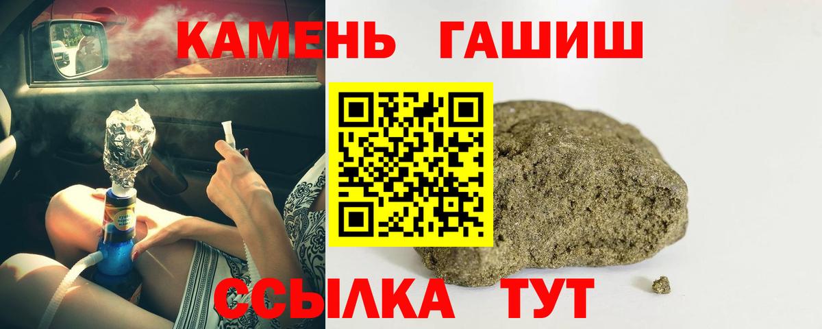 Гашиш Изолятор Кубинка