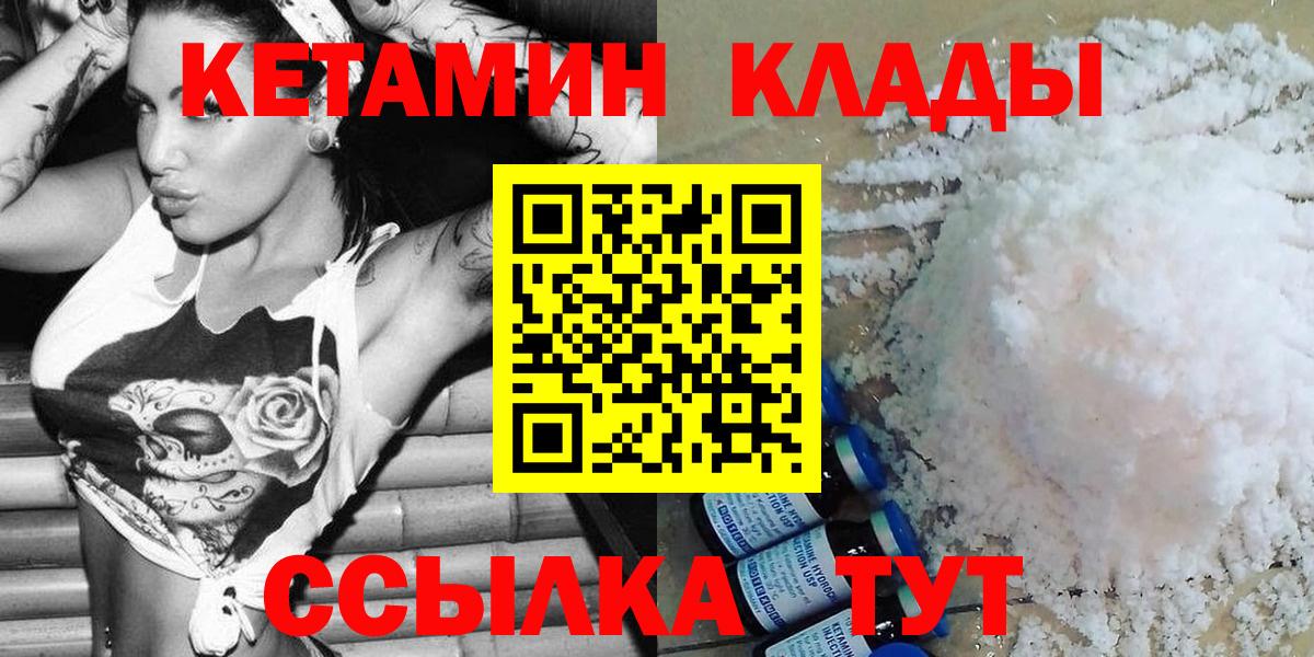 Кетамин ketamine  Вход с VPN  Кубинка  КЕТАМИН VHQ 
