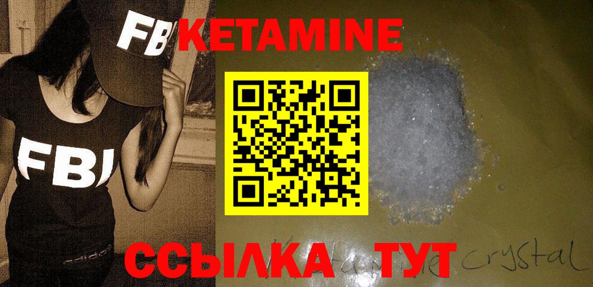 Кетамин ketamine Кубинка
