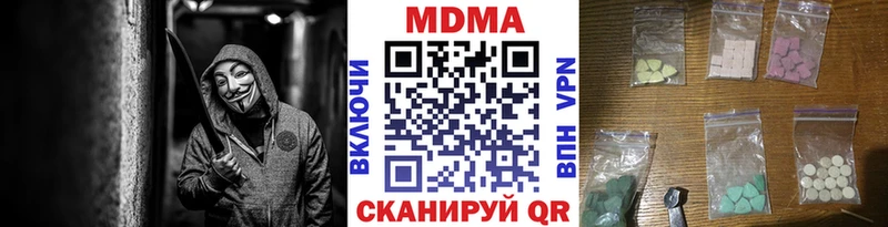 MDMA кристаллы  цена наркотик  Кубинка 