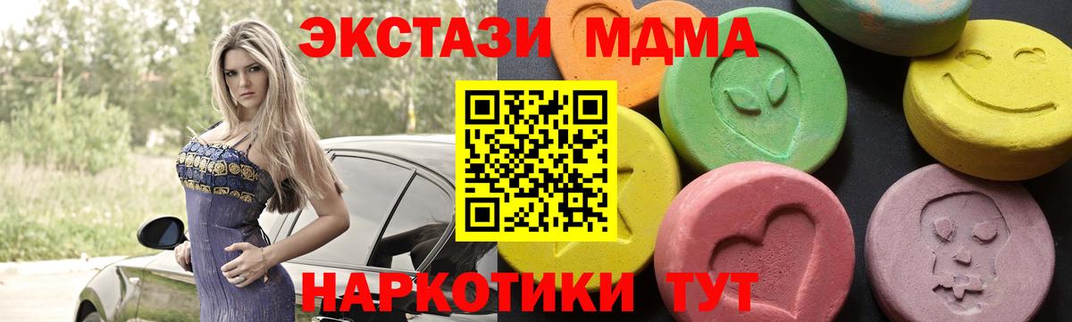 MDMA кристаллы Кубинка