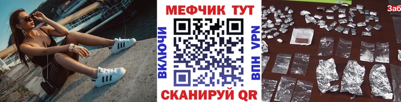 Меф 4 MMC  Кубинка 