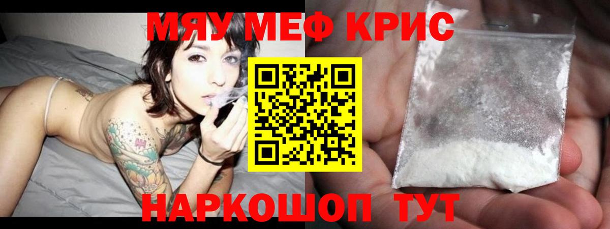 Меф мука Кубинка