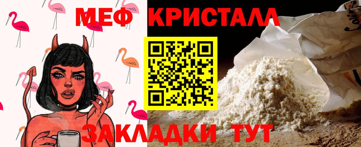 Меф  Меф кристаллы  Меф  Кубинка  МЕФ 4 MMC  Вход с VPN 
