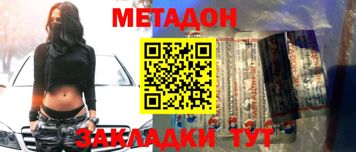 Кубинка  МЕТАДОН кристалл  Вход с VPN  МЕТАДОН кристалл 