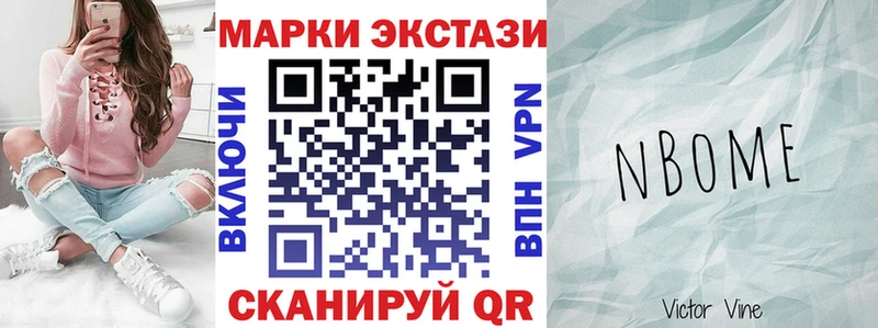 Марки 25I-NBOMe 1500мкг  ссылка на мегу ссылка  Кубинка 